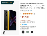 poco x7pro グローバル版 日本の技適有り! POCO X7 Pro日本版発売、49,980円～。技適ありグローバル版も