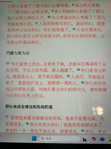 中国語の句読点で質問です。ダイアログは“”を付けますよね。しかしダイアログの始めだけ“だけを付けて終わりには付けない文を見ています。なぜ文の始めだけしか“を付けないのですか。写真添えておきます。 これは聖書の一部分です。