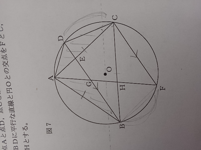 至急です。 図のBDとFCが平行のとき、弧BF=弧DCは成り立つのでしょうか？写真が横向きです。すみません。