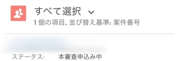 質問添付画像