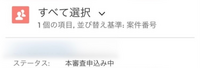 質問添付画像