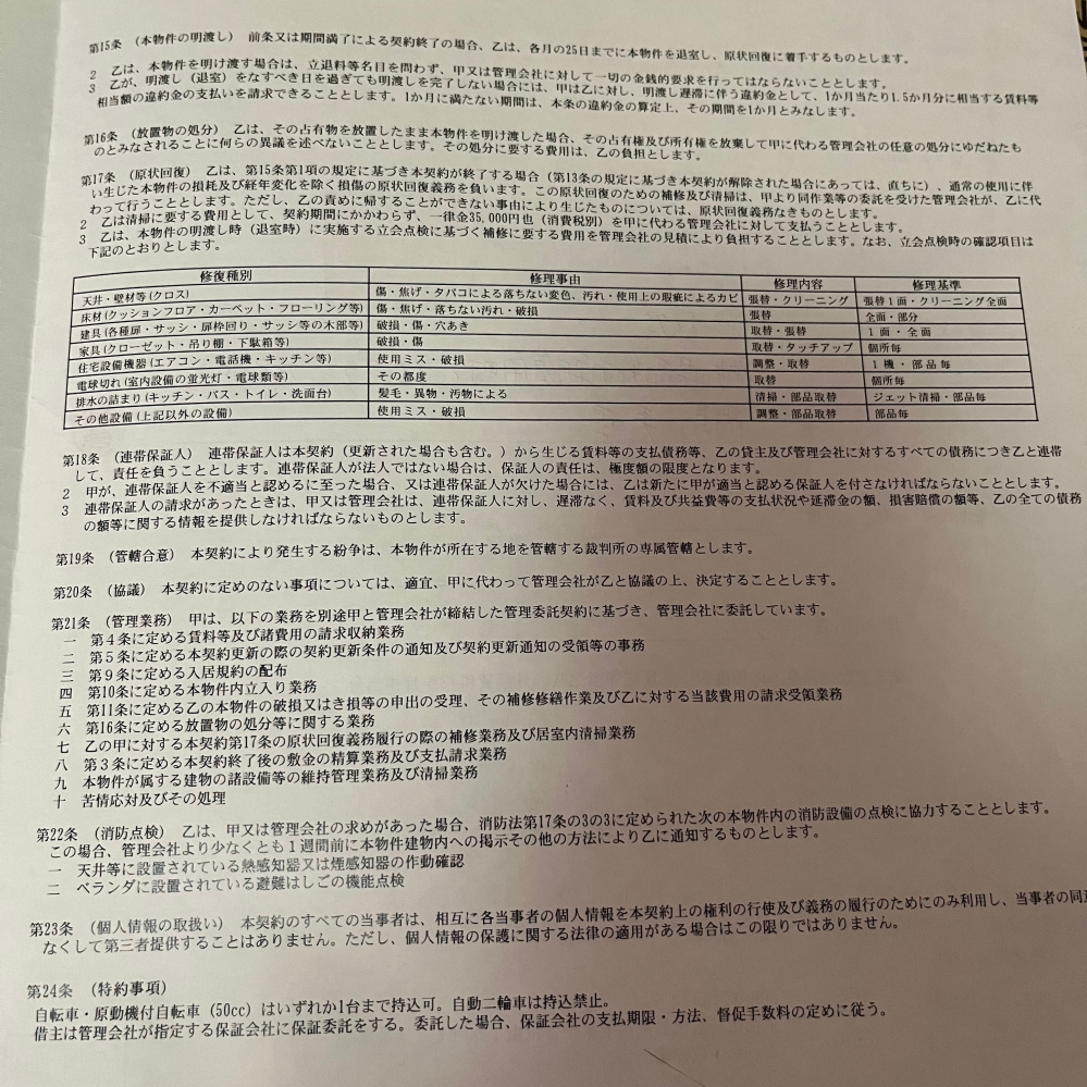 賃貸の電球が切れた場合、自分で交換する必要がありますか？ 現在、賃貸物件に住んでいます。部屋に備え付けられていた（または蛍光灯）が切れてしまったのですが、自分で交換しなければならないのでしょうか？ 契約書を確認したところ、「消耗品に該当するものは借主負担」と記載がありました。 この場合、自分で購入して交換する必要がありますか？それとも管理会社や大家さんに相談するべきでしょうか？