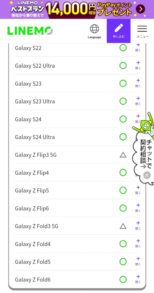 初めて格安SIMを使おうとしています。 LINEMOの動作確認スマホ一覧にGalaxy s25が載っていないのですが、動作はするがまだ記載されていないだけなのか、LINEMOには対応しないのかどうなのでしょうか。