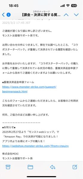 急募 モンスト運営から重複決済のお詫びという通知がモンスト内受け取りボックスに届いた為問い合せたところ3月2日午前まで開催されていた転スラコラボのコラボスターターパックが重複決済されてるとの事で購入履 歴を確 認したところ確かに4垢で同じIDを利用しているのですが4垢分のコラボスターターパックの履歴のはずが5個購入履歴がありました メインのアカウントのみに重複決済のお詫びが来てたので申請はしたのですがこの場合返金申請したらキャラの没収とアカウント停止されますか？