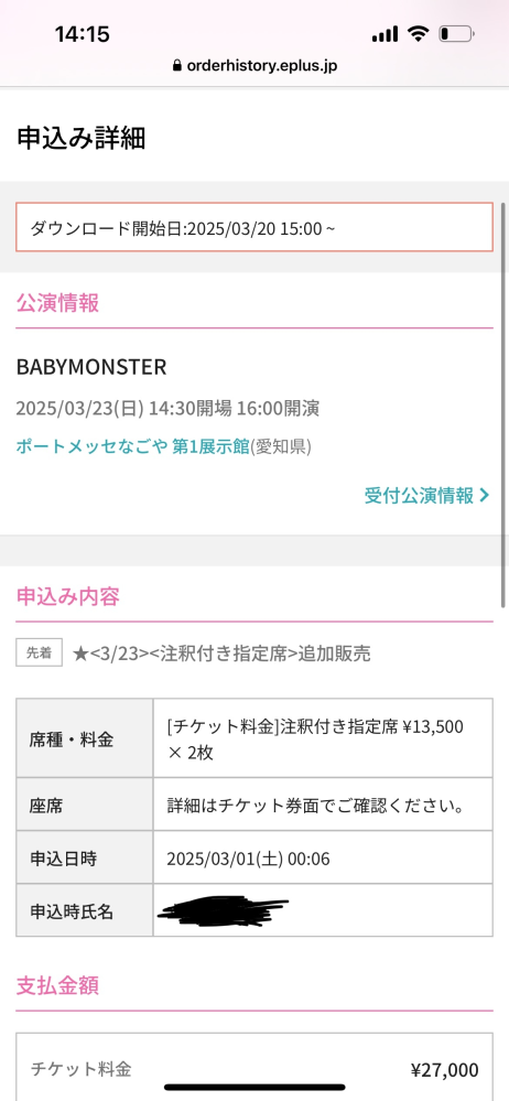 質問です。ライブのチケットを購入したのですが、急遽行けなくなって