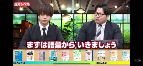 武田塾の参考書ルートはこの下記にある教材を全て買い、順番にや