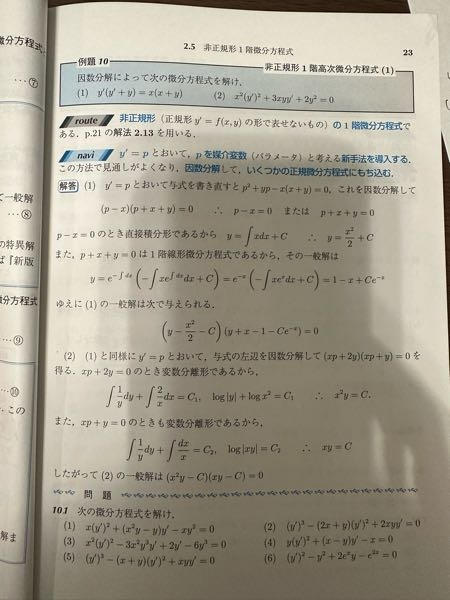 このアプローチにおいて、積分定数はなぜひとつのCで良いのですか
