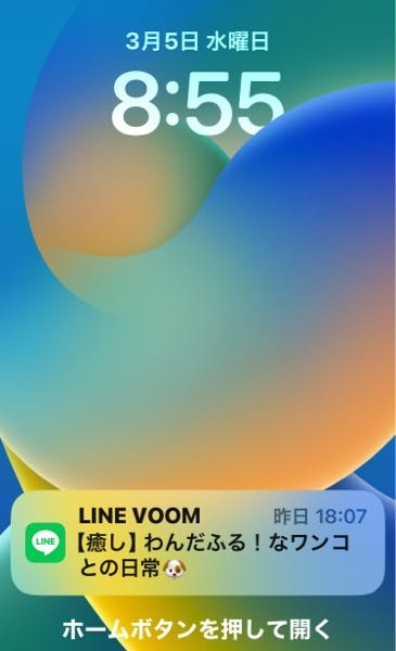 LINEVOOMの表示を消したいのですがどうすれば良いですか。