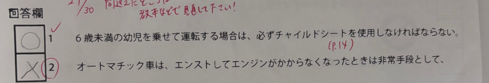 至急 仮免試験の問題で、何故これが間違ってるのか分かりません