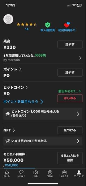 メルカリにて購入して付け替えたので出品いたします。使用期間は2ヶ月です メルカリ初心者です。今日出品をしようとしたら一定期間の出品数