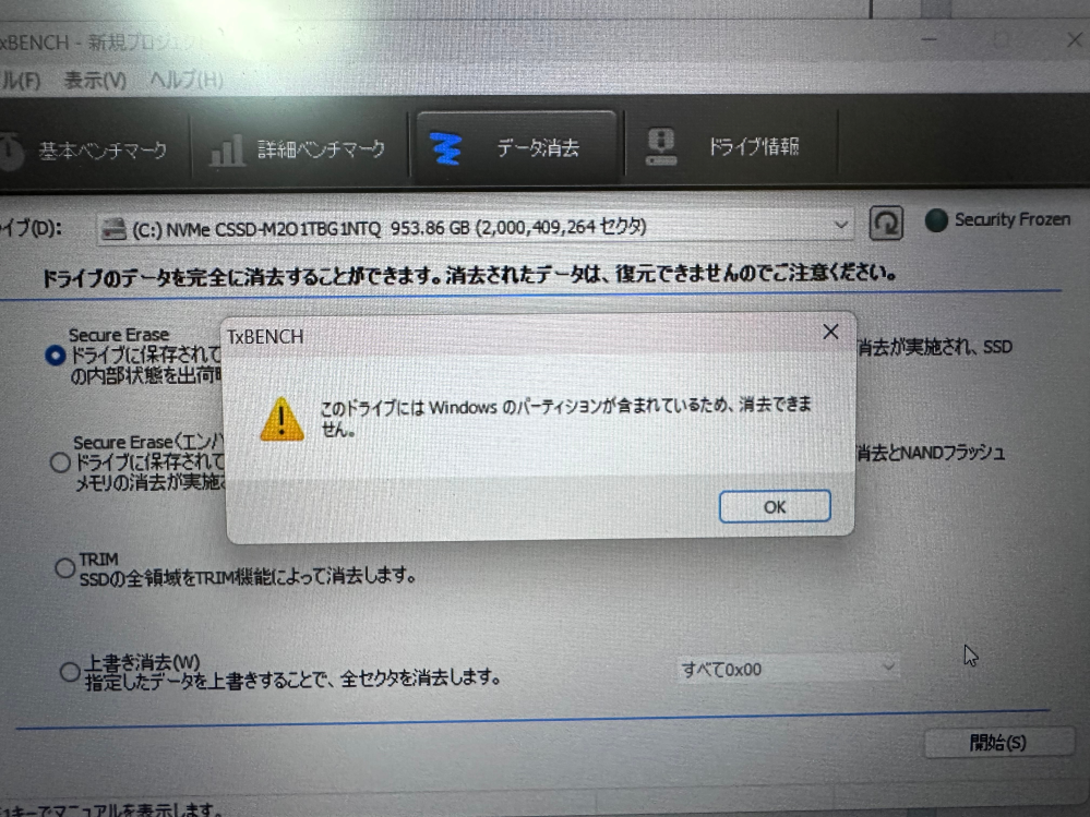SandiskのSSDを購入したので初期化しようとしたのですが「このド