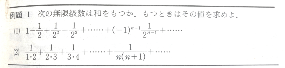 極限 072 無限級数4 何卒よろしくお願いします 以下問題