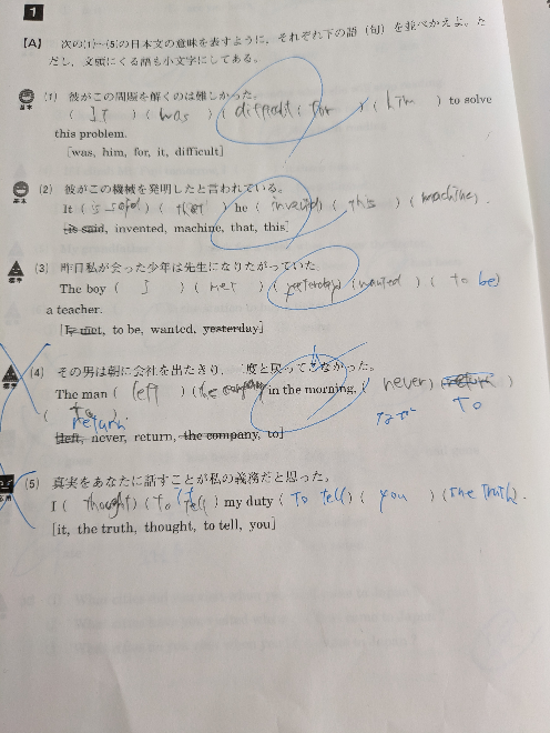 高1英語です。 問4と問5が分かりません。 問4はneverの後にTo不定詞が来ていますが動詞ではダメなんでしょうか？ 問5はthoughtの後の動詞がなく文章が成立してないと思うのですがどういう文法なのですか？ 有識者の方回答よろしくお願いします