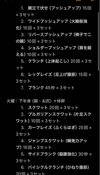 至急です 最近筋トレを始めました。1日20分ぐらいです 今日で4日目です。二日目まではちゃんとやりました。三日目（今日）は本当に腕と脹脛が筋肉痛で座るのも階段に登るのもやっとなぐらい筋肉痛で休んじゃいました。 続けられる気がしないです、このような場合何日休んでから再開や、痛くても続けるどっちをえらんだらいいんですか？ 年齢は18歳高校生男です。体育などをのぞいたら運動は三年ぶりにちゃんとしました。 下は二日のメニューです