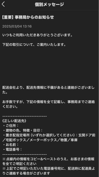 エコメルカリ便が届かなくて困っています。 住所不備の連絡があり(添付写真)メルカリ事務局に指示通りに正しい配送先を送りました。 今日は6日でお問い合わせしたのが5日の早朝です。 このようなケースでメルカリはちゃんと対応していただけるのでしょうか。このような経験がある方や、有識者の方いましたら、どれくらいで到着したか教えて頂きたいです。