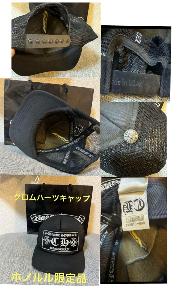 至急です、クロムハーツのキャップに詳しい方よろしくお願いしま