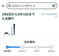 Amazon最近セールしているPS5をAmazonで買ったの... - Yahoo!知恵袋