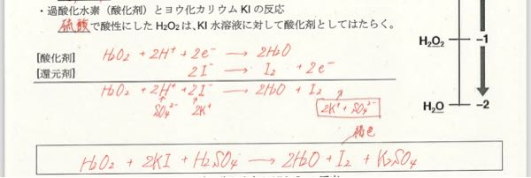 酸化還元反応式の問題で、省略されていた2K+加えることは分かるんですがなぜKではなく2K+になるのか分かりません！優しい方教えてくださいいい