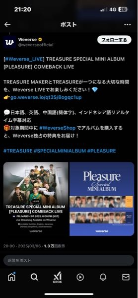 treasure pleasure この画像のリボントレカっていつ買ったらつくんですか？対象期間中っていつか分かりますか？