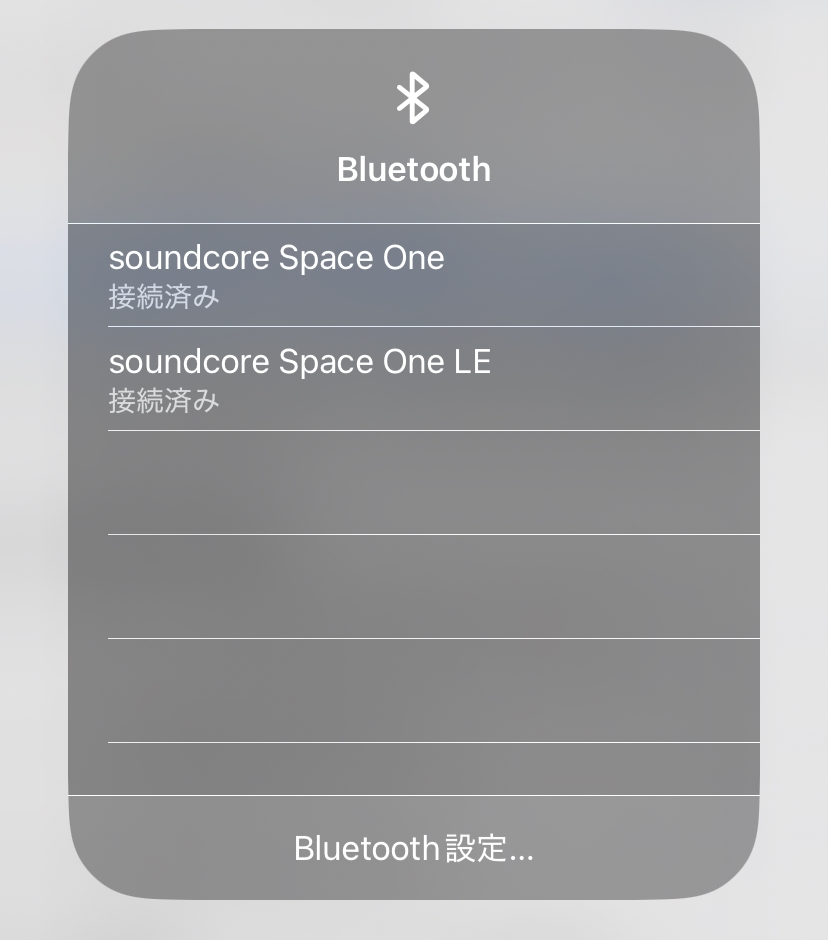 iPhone11でsoundcore Space OneをBluetooth接続して使用しているのですが、Bluetoothの接続デバイスを見ると、 それとは別にsoundcore Space One LEというものにも接続されています。これはなんなのでしょうか。