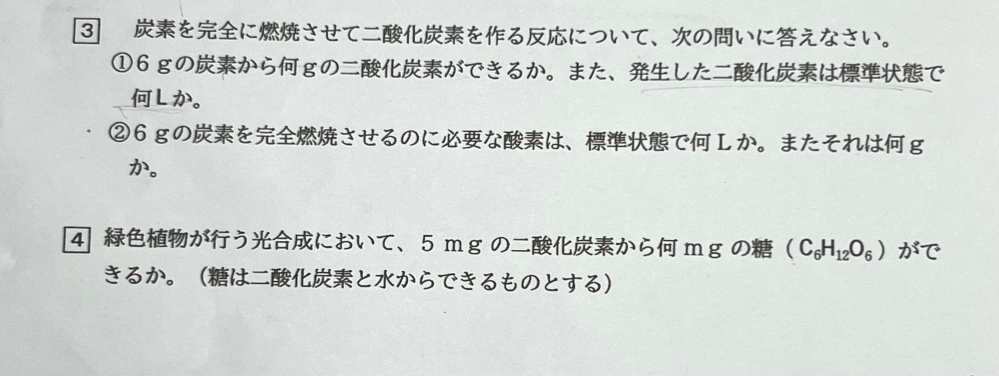 至急！！この問題の答えを教えてください。 大問4は解説も教えてほしいです。