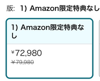 キャンセル5個完了したらご購入、願います Amazonに詳しい方教えてください。PS5をAmazonで - Yahoo!知恵袋