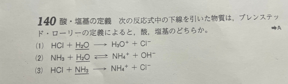 写真のような問題ってどうしたらわかるようになりますか？？あとこの問題の解答を教えていただけると嬉しいです。