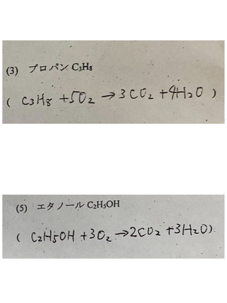 画像の化学反応式の答えがなぜこのようになるのか教えてください