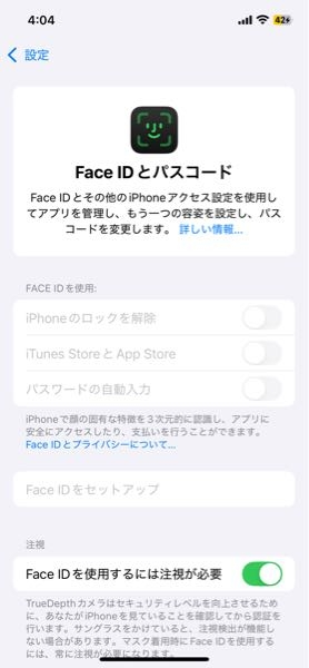 至急です！自分のiPhoneのfaceIDが使えなくなりました。下の写