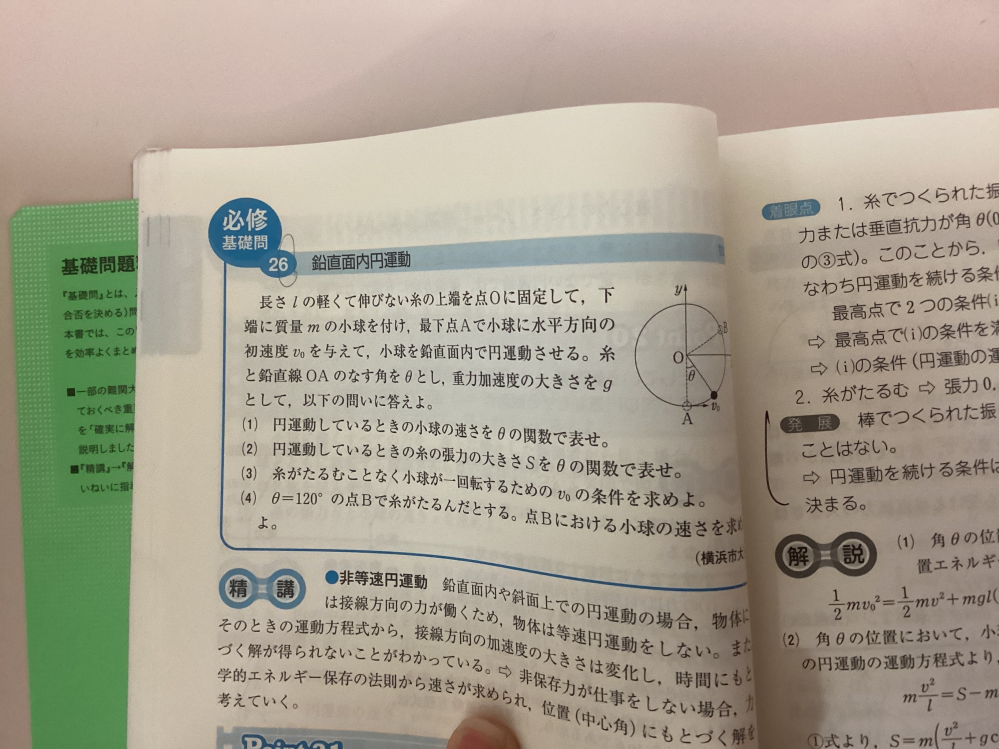 円運動についてです。 問題には使えませんがV=rωってこういう時も使えますよね？