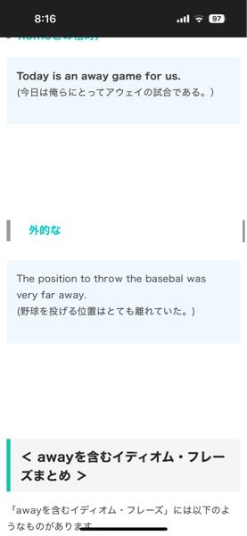 このThe position to throw the basebal という表現について質問です。 このような、toで前の名詞を修飾する表現は ぼちぼち見ますが、ofとは何が違うんですか？