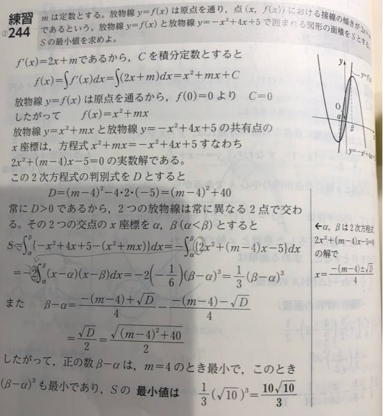 【至急】 高校数学の問題です。 計算の最後の部分で、なぜ、√(m-4)^2+40/2が 1/3(√10)^3になるのかがわかりません。 よろしくお願いします。