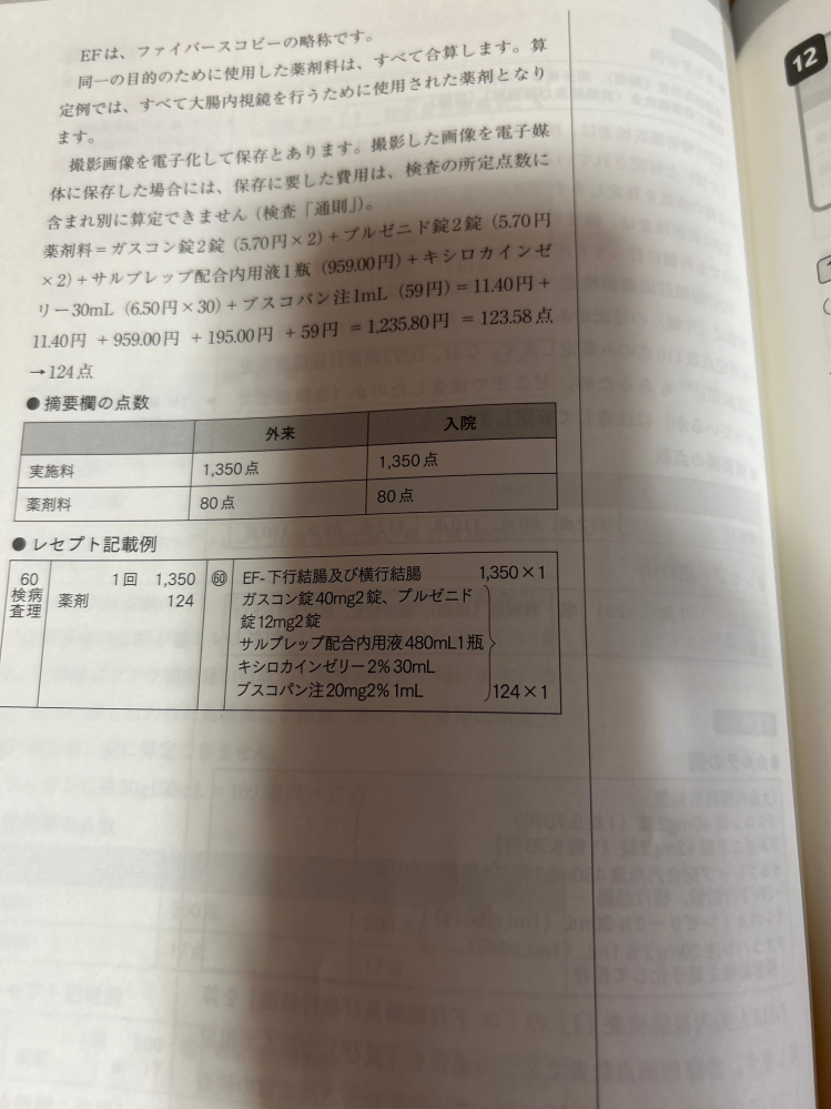 最終値下げ中！ユーキャン　医療事務 医療事務資格取得講座｜通信教育講座なら生涯学習のユーキャン