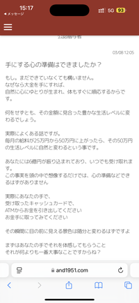 残り僅か（宝船）内容のご確認お願い致します¥6000 お尋ねしますなんか6億円当たりましたとかってメールが来てこれ