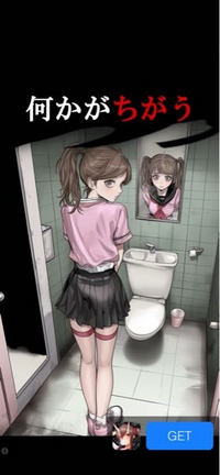 エバーテイルや東京ディバンカーの
『何かが違う』というこの写真の広告は、
なんという名前のゲームでしょうか？

エバーテイルや東京ディバンカーには
このゲームが出てこないというのは、 すでに理解しておりますm(_ _)m

名前をご存知の方
教えてくださると有難いです。