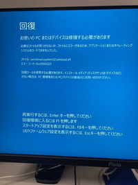 0xc0000225について使用osWindows11 -  - Yahoo!知恵袋
