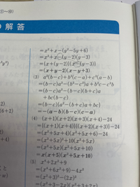 この画像の丸がついてるマイナスってなんで(y-3)の前につく... - Yahoo 