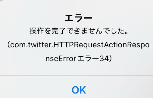 xの名前が変えられません。エラーがです。当日変えたことはあり