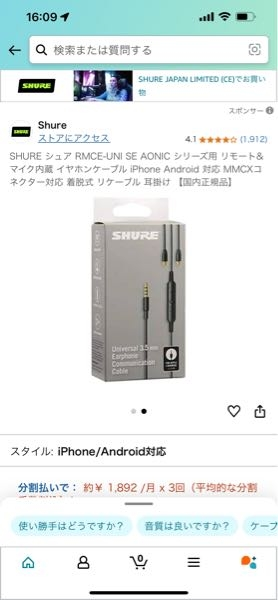 SHUREシュアイヤホンについて質問です。有線SE215SP - Yahoo!知恵袋