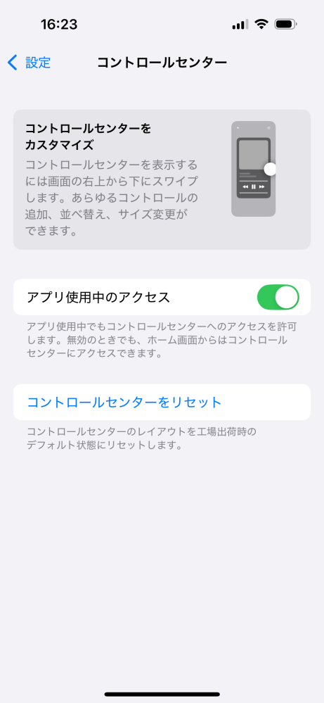 私はiPhone15を使っているのですが、画面収録ができません。方法を調べてやってみても全部できませんでした。設定のコントロールセンターを見ても画像のようになりアプリ? 一覧が出てきません。助けてください。