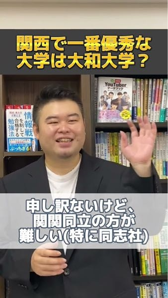 早慶大和 大和大学は論外ですか？ 関関同立（関大、関学、同志社、立命館）を超えるなんてあり得ませんよね。 https://youtube.com/shorts/KTgKifq9vQc?si=MqI1jJZaNZvsPyak