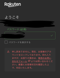 すがって。他の方購入されましてもキャンセルします。 楽天にて、商品を注文したら急に楽天側からキャンセルされました
