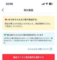 メルカリの発送について質問です。 - 商品を購入されたため梱 
