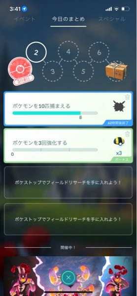 ポケモンGOでこんな感じのタスクが貰えたのですが何なんでしょうか...? ちなみにパルシェンは持ってないです。