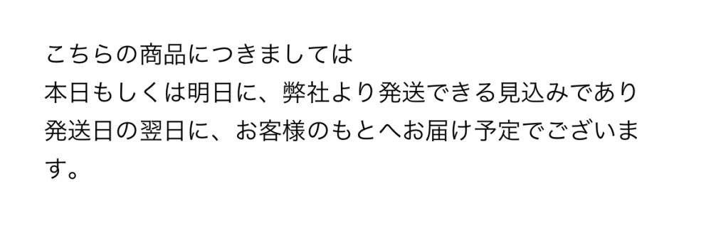 至急です。 - 先日ZOZOTOWNで注文し、ただいま発送の - Yahoo
