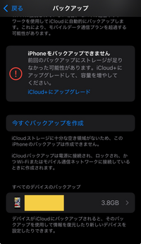 おまとめ✴︎専用です！ iPhoneの「困った！」速攻解決 第2回「データのバックアップ」 3