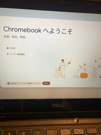 Chromebook初期化について高校を卒業し使用していたChrome... - Yahoo 