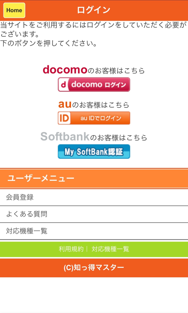知っ得マスターの解約について解約の方法を教えて欲しいです。 - また