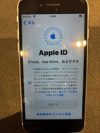 AppleIDがない場合、この先どう進めば良いのでしょうか