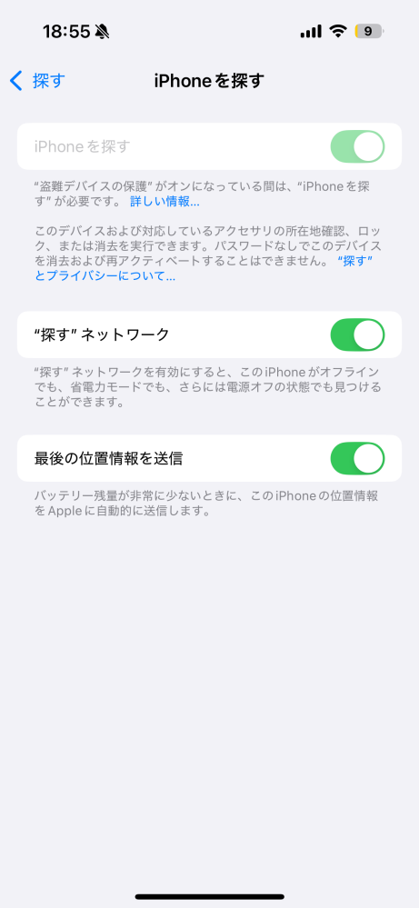 iPhoneを探すをオフにできないのですが、どうすればオフにできますか